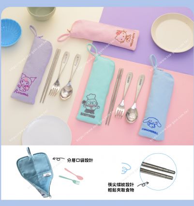三麗鷗 不鏽鋼餐具組